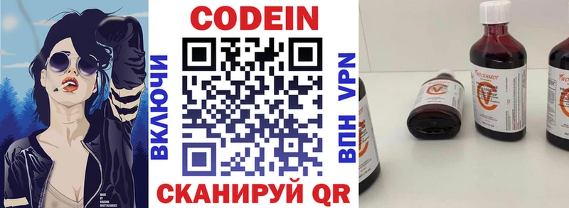 Кодеиновый сироп Lean напиток Lean (лин) Обнинск
