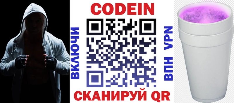 цена наркотик  Обнинск  Кодеиновый сироп Lean напиток Lean (лин) 