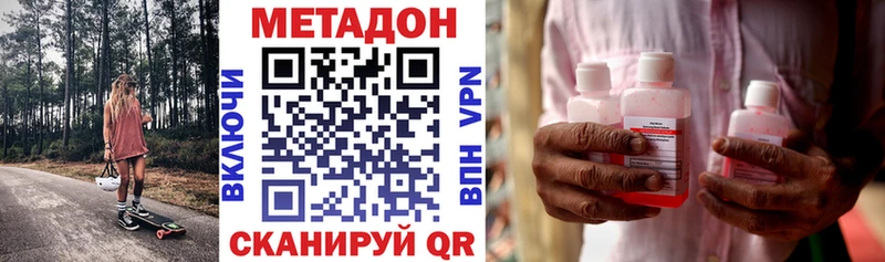 Метадон кристалл  Обнинск 